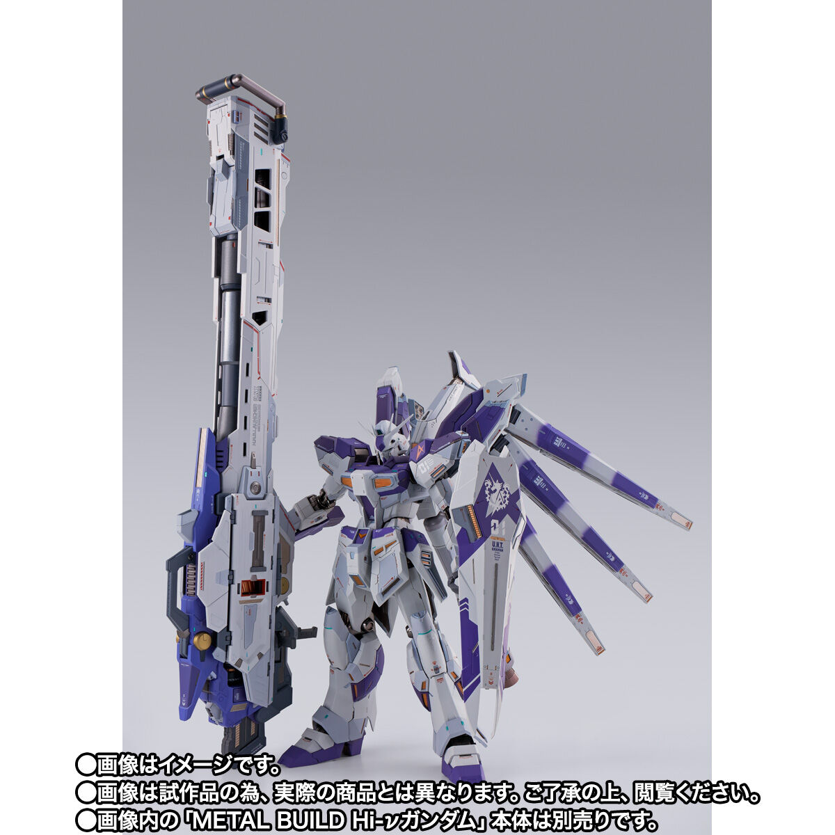 抽選販売】METAL BUILD Hi-νガンダム専用 ハイパー・メガ・バズーカ
