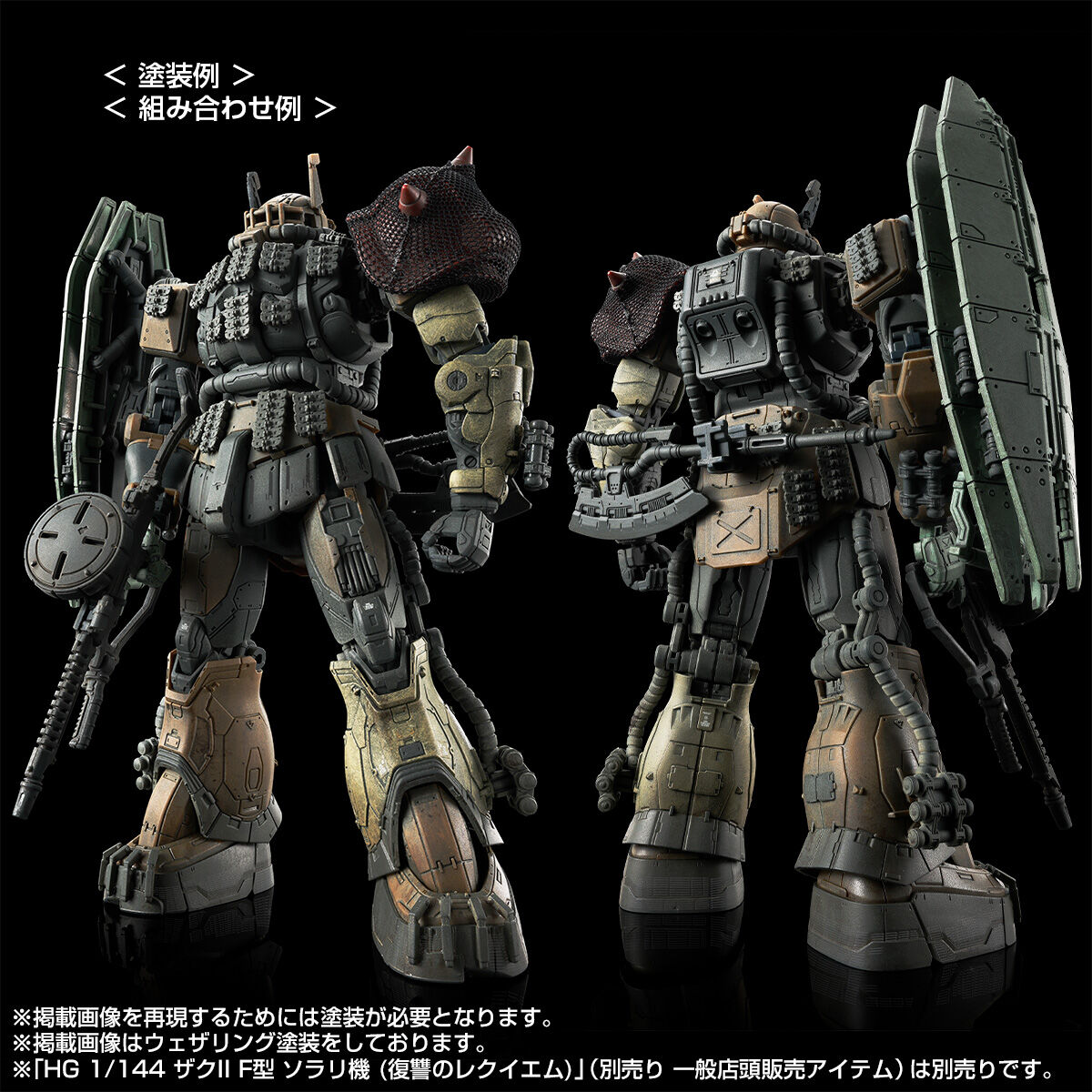 HG 1/144 ザクIIF型 チャブス機＆ケイル機＋無識別型ザクII ソラリ