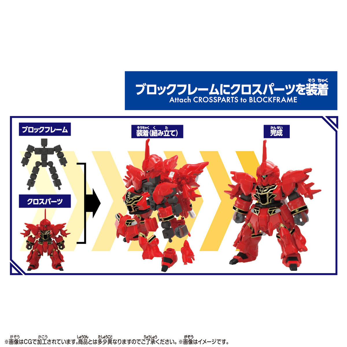 BLOCKCROSS」ガンダムシリーズ弾3弾、3月21日発売！ウイングガンダム