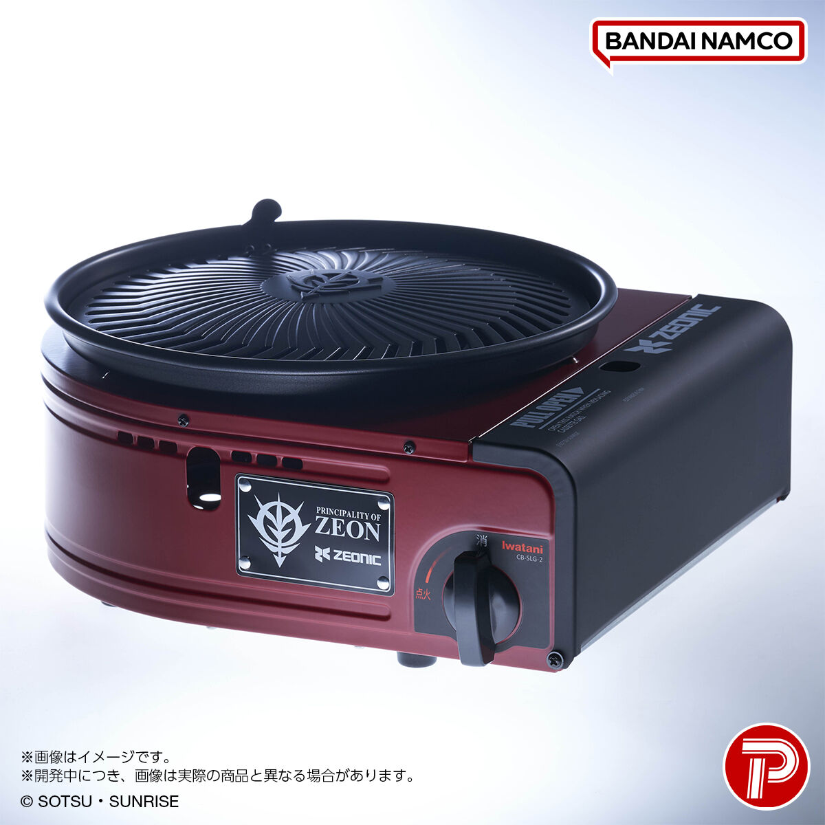 カセットガス スモークレス焼肉グリル「やきまる」シャア専用ザクII