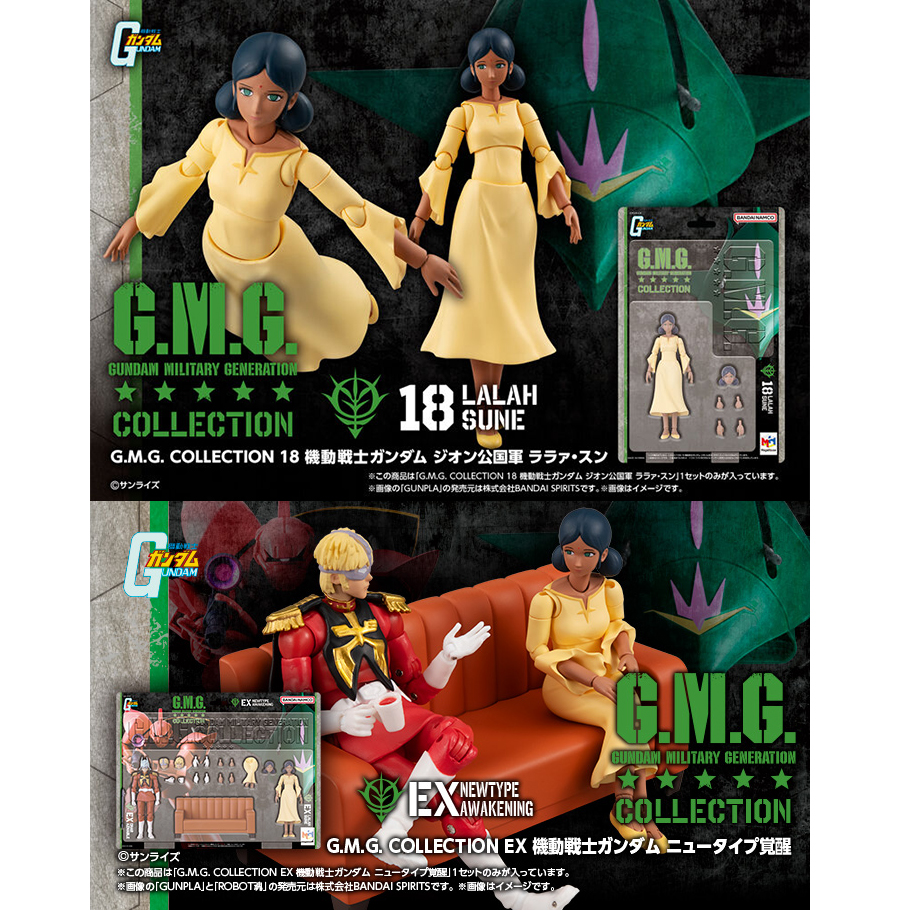 G.M.G. COLLECTION 機動戦士ガンダム」よりララァ・スンが2027年3月