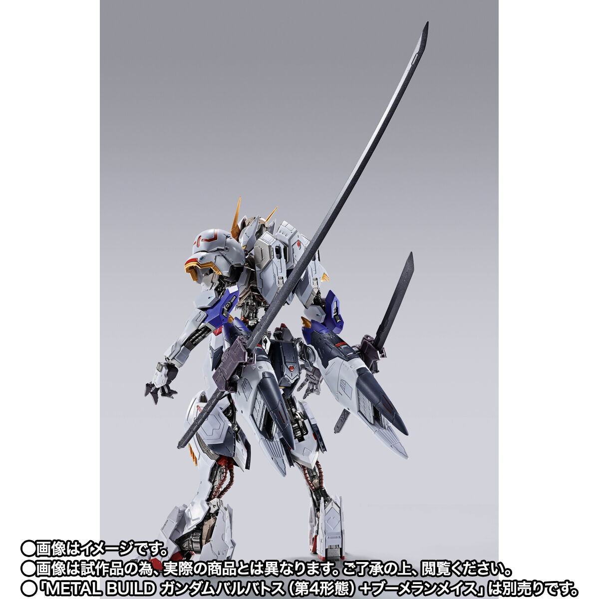 METAL BUILD ガンダムバルバトス オプションセット | GUNDAM Official
