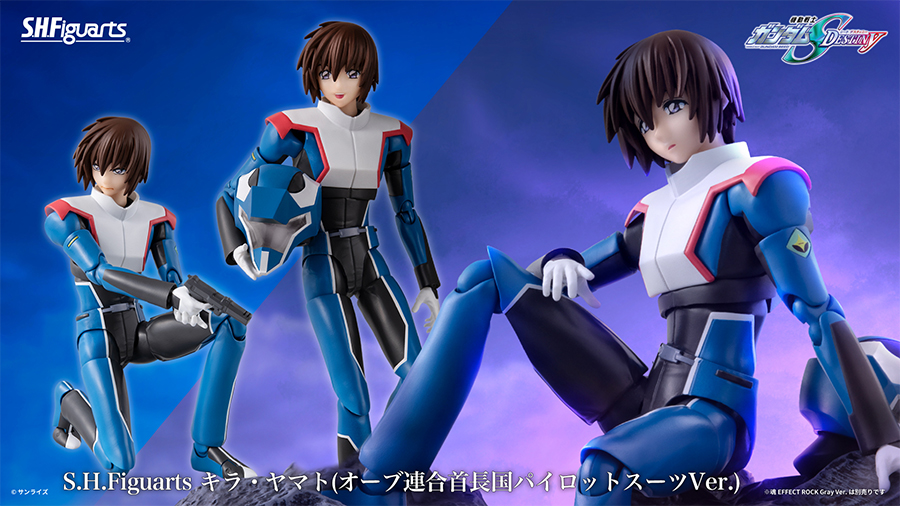 S.H.Figuarts キラ・ヤマト（オーブ連合首長国パイロットスーツVer