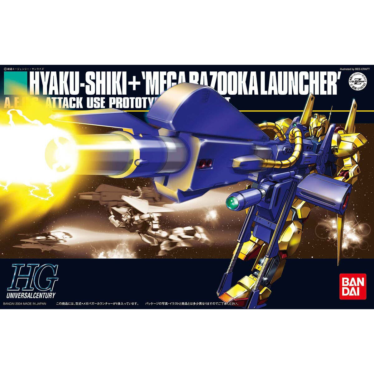 HG 1/144 百式＋メガバズーカランチャー【2027年2月発送