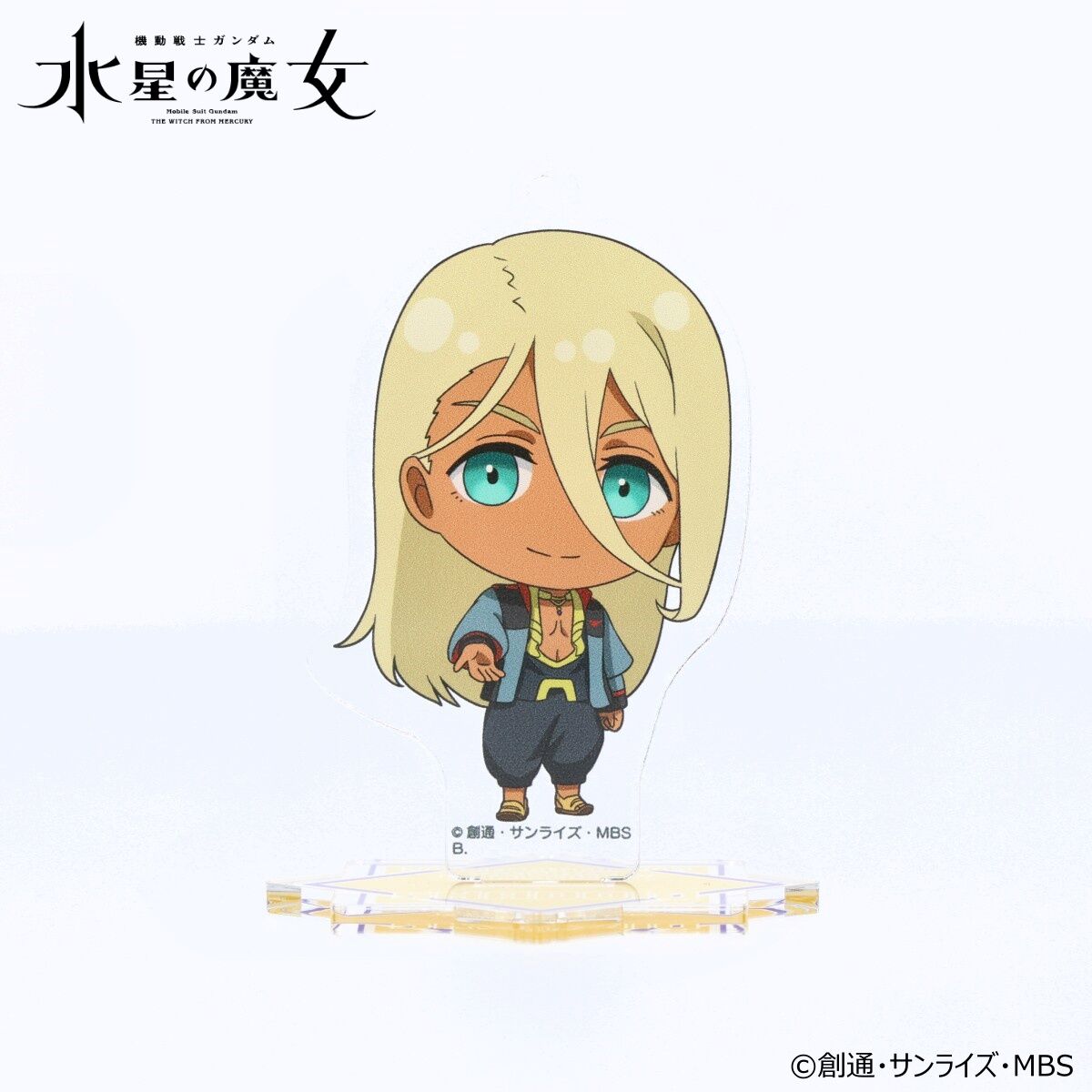 ハピクロ!】機動戦士ガンダム 水星の魔女 つなぎゅっと アクリル