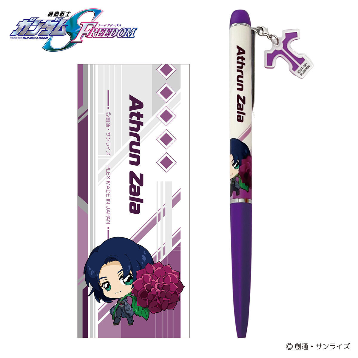 機動戦士ガンダムSEED FREEDOM ちょこそば ボールペンERABO | GUNDAM