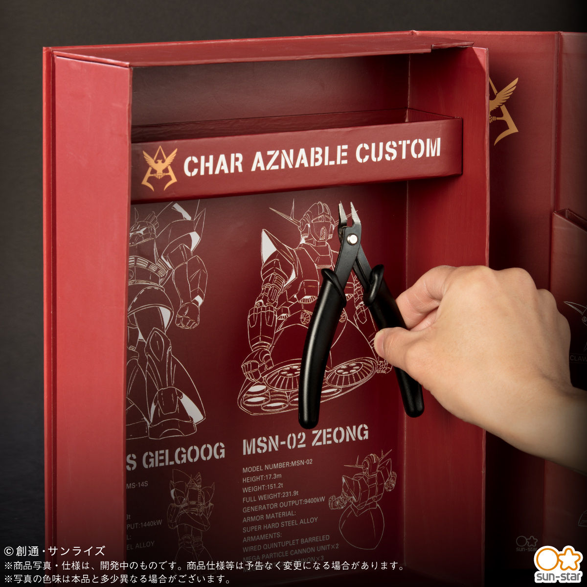 機動戦士ガンダム シャア専用 机上工具BOX | GUNDAM Official Website