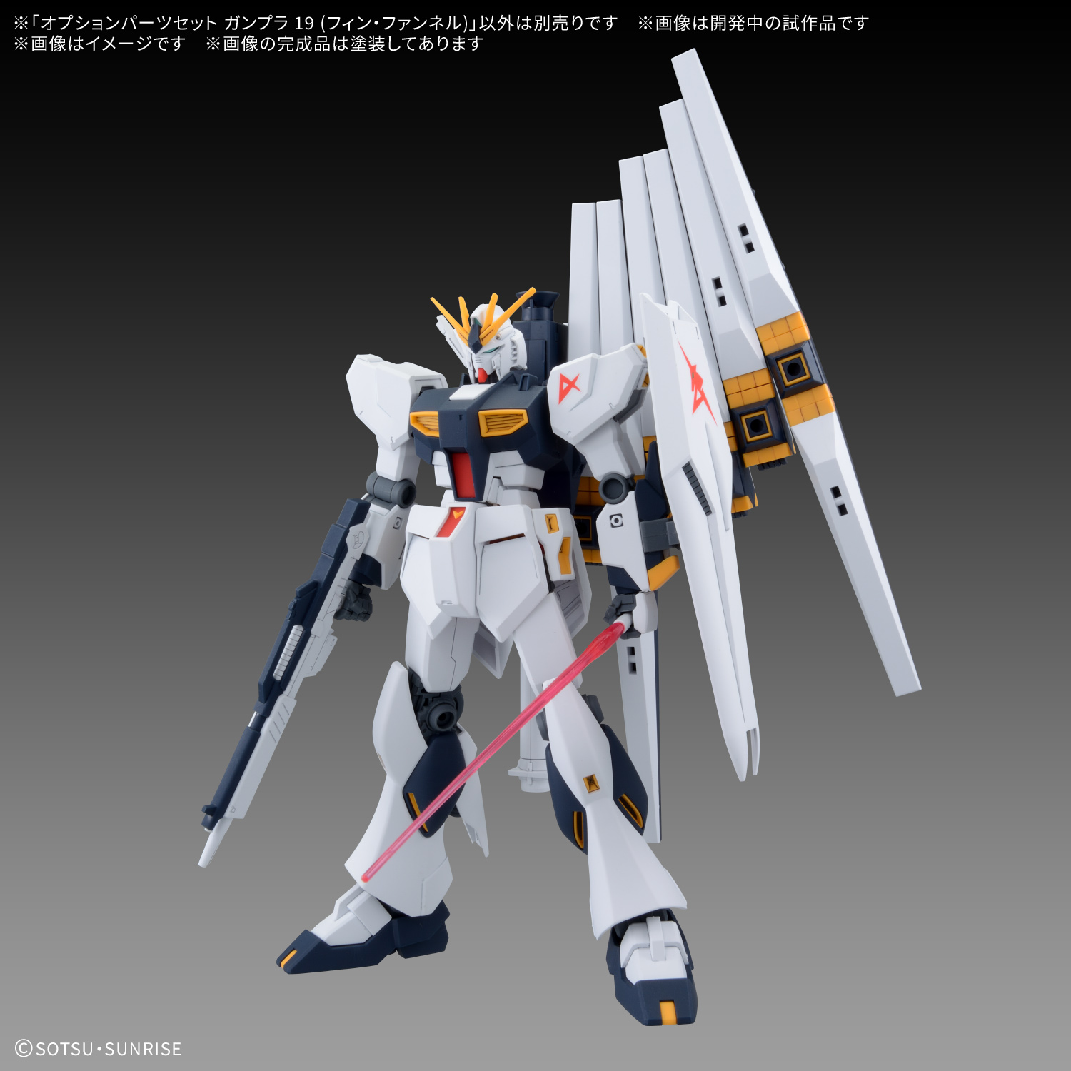 2026年1月発売の最新「ガンプラ」ラインナップ！ | GUNDAM Official