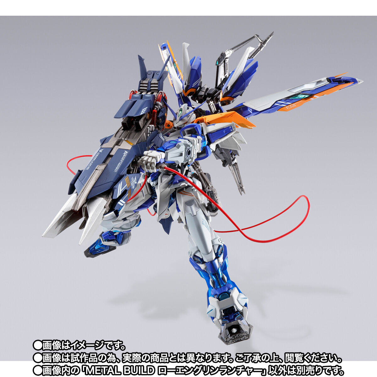 メタルビルド　ブルーフレームセカンドリバイ+ローエングリンランチャー　セット 抽選販売】METAL BUILD ローエングリンランチャー【2026年3月発送分