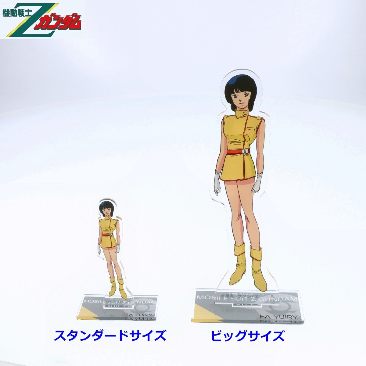 機動戦士Zガンダム アクリルスタンド （スタンダードサイズ） 【2026年
