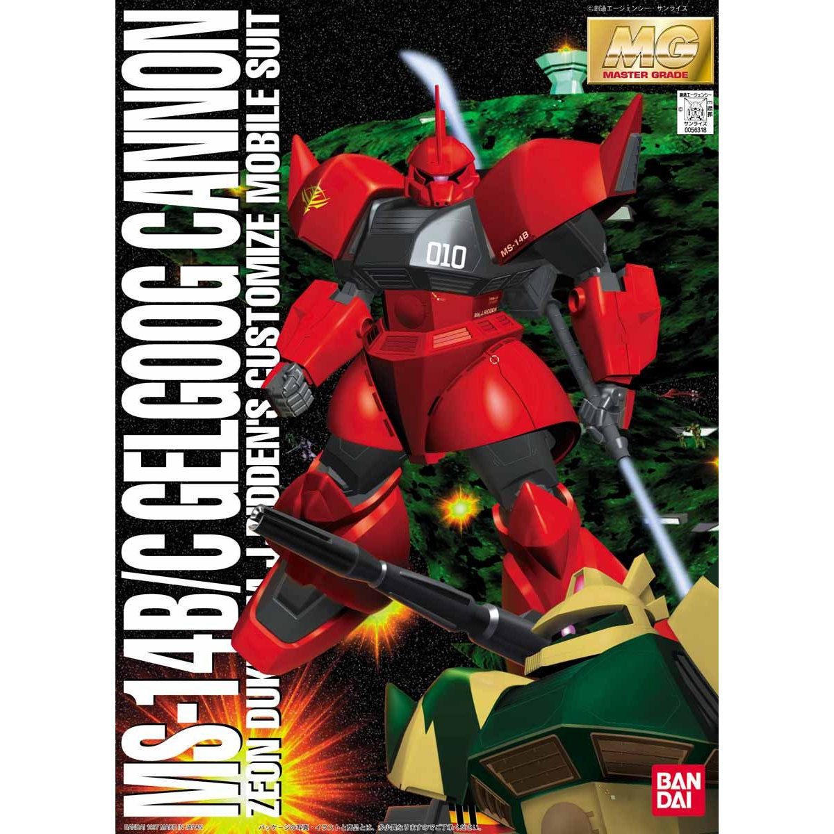 MG 1/100 ゲルググキャノン | GUNDAM Official Website