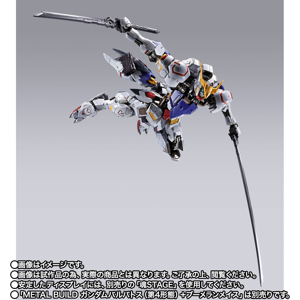 METAL BUILD ガンダムバルバトス オプションセット | GUNDAM Official