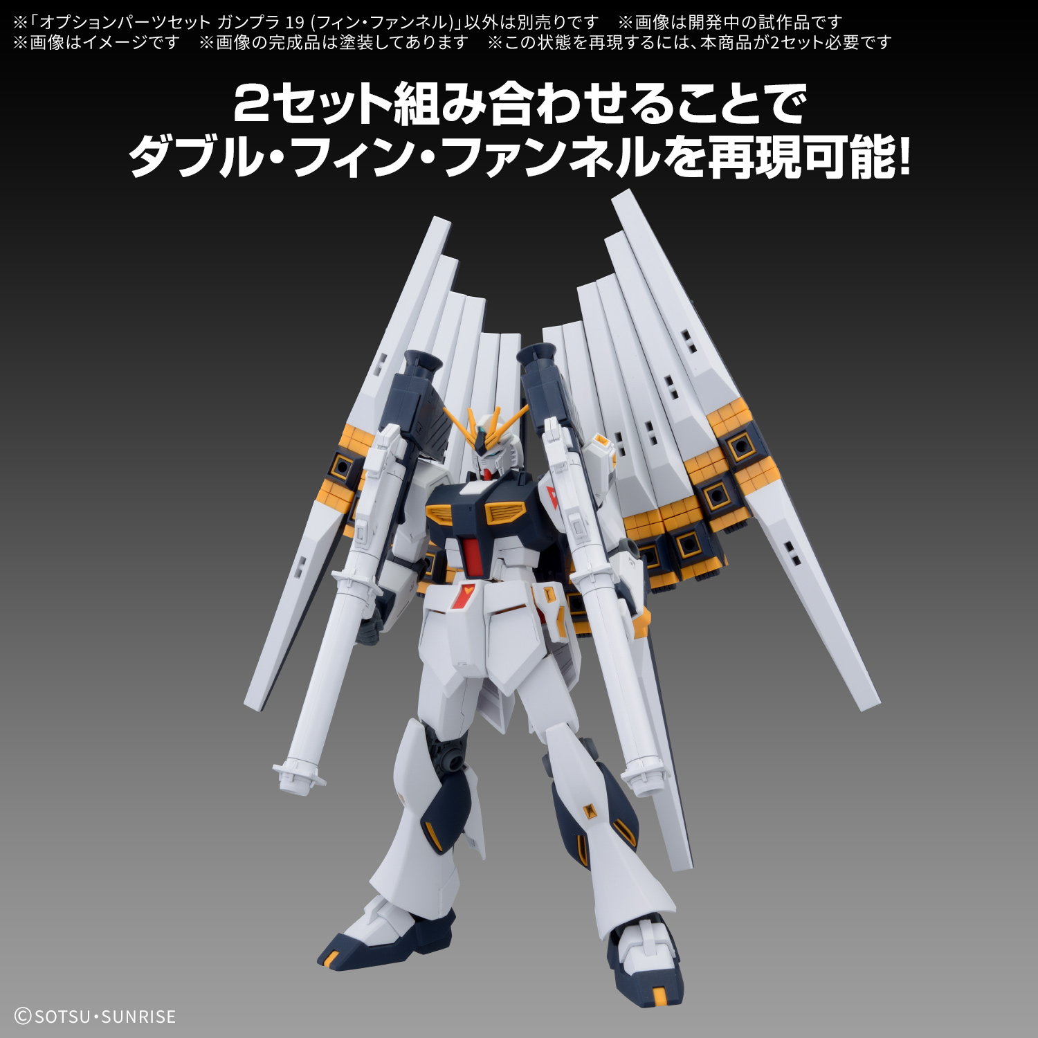 2026年1月発売の最新「ガンプラ」ラインナップ！ | GUNDAM Official