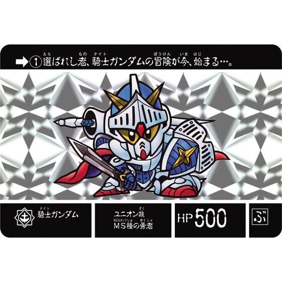 SDガンダム外伝 ラクロアの勇者～復刻編～ | GUNDAM Official Website