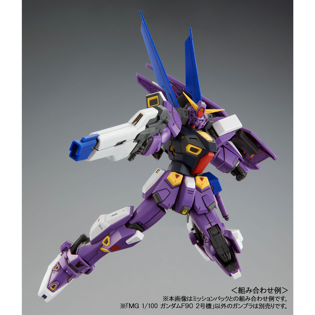 MG 1/100 ガンダムF90 2号機【再販】【2025年7月発送