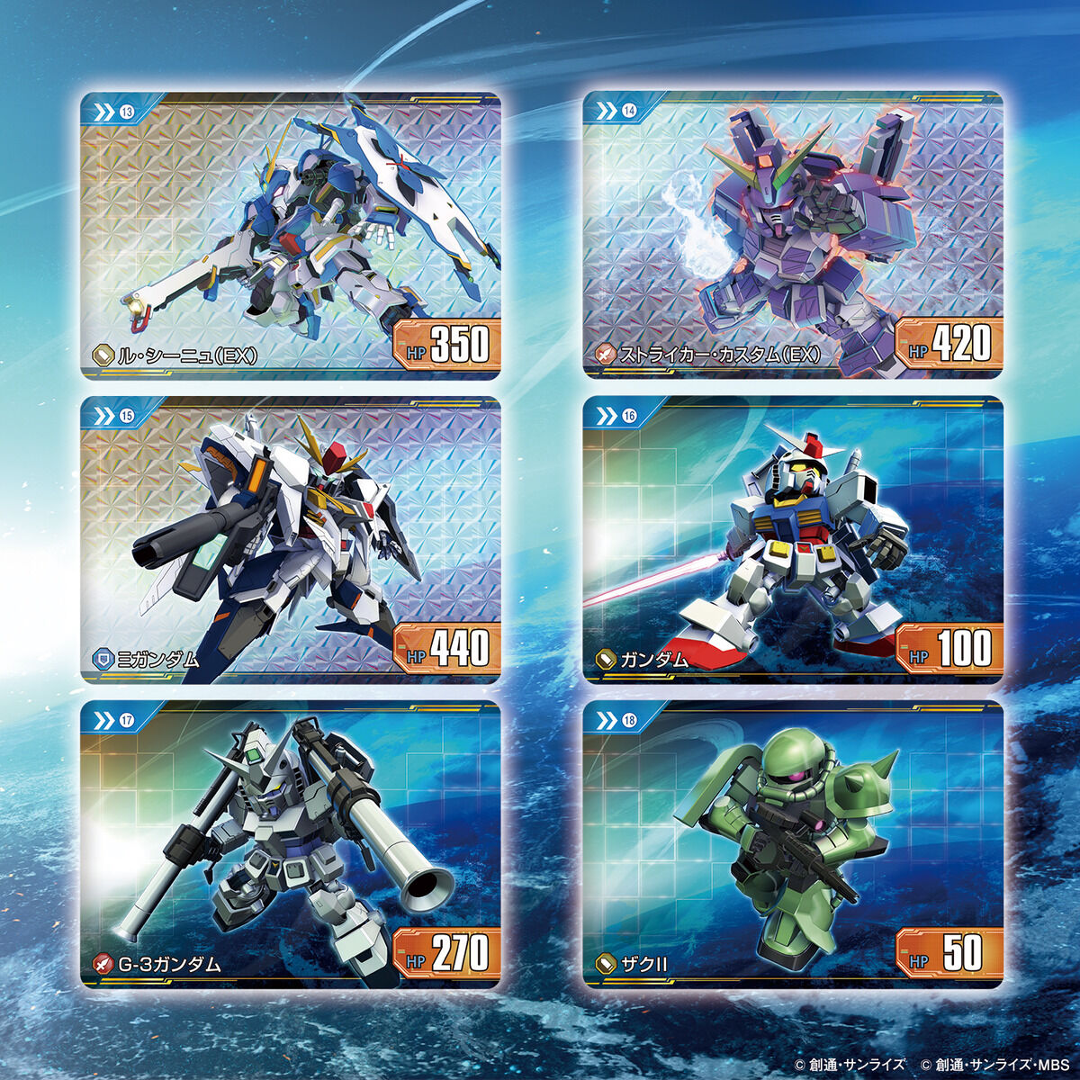 カードダス SDガンダム ジージェネレーションエターナル」2月下旬より