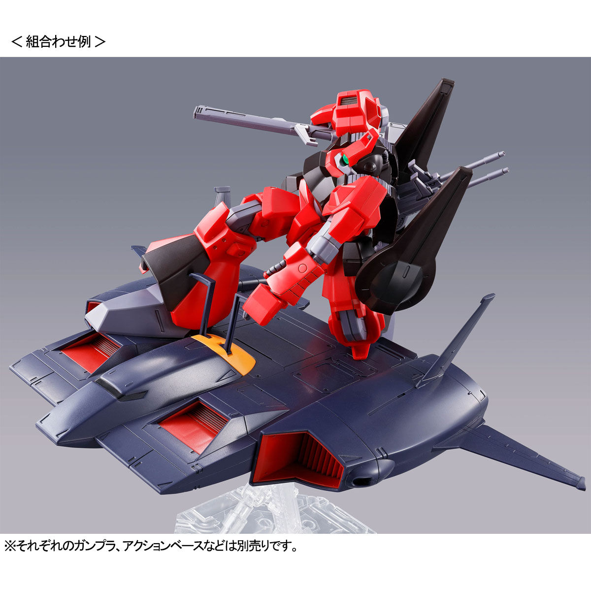 【未組立】　ＨＧ 1/144 リック・ディアス　クワトロ・バジーナ機　2個セット HG 1/144 リック・ディアス（クワトロ・バジーナ機）【再販