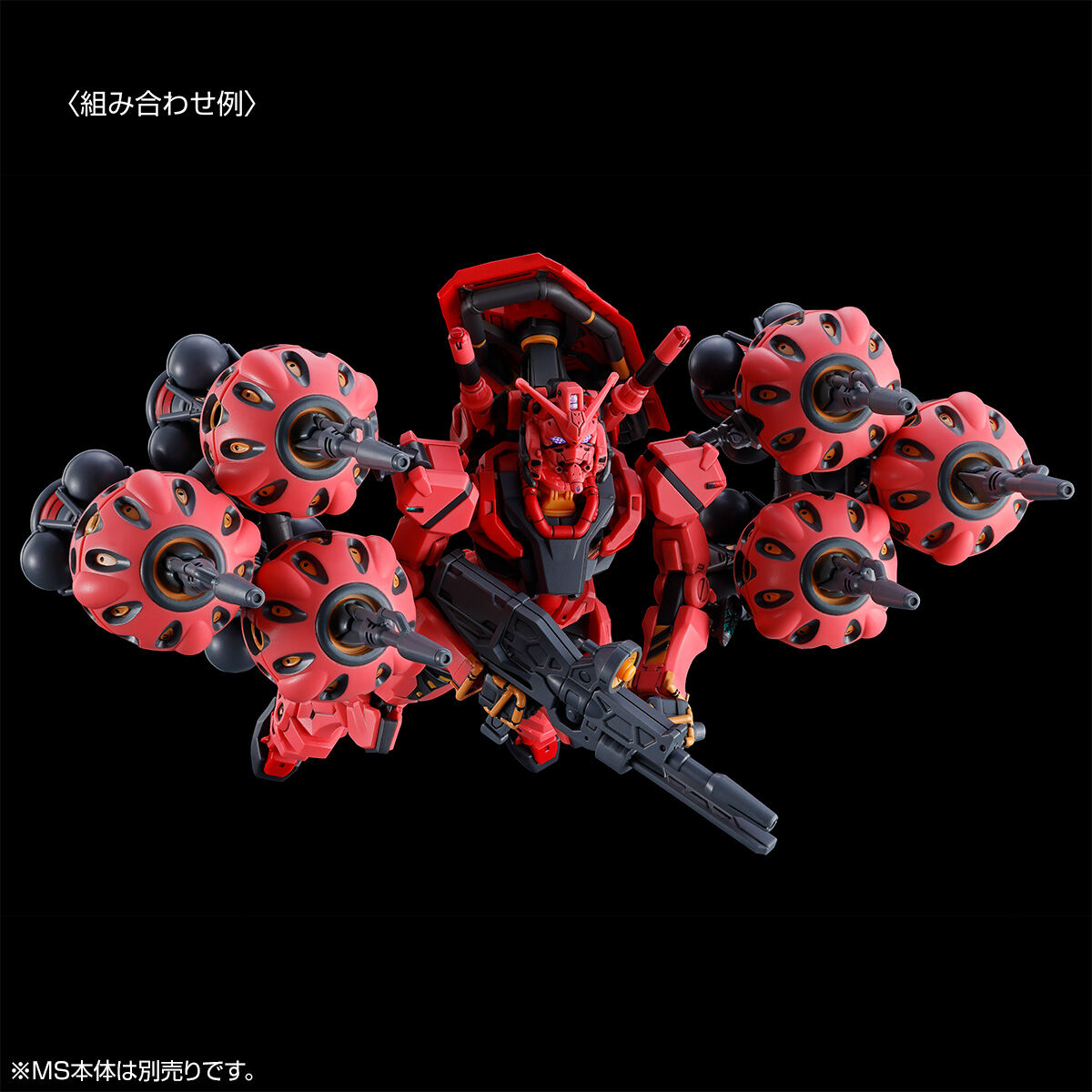 HG 1/144 赤いガンダム用 拡張セット【2次：2026年6月発送