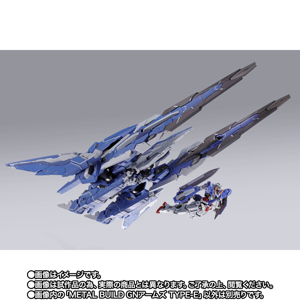 METAL BUILD GNアームズ TYPE-E【2期：2026年1月発送分】 | GUNDAM