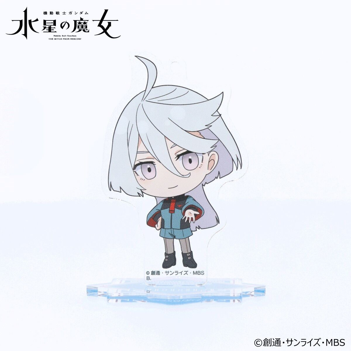 ハピクロ!】機動戦士ガンダム 水星の魔女 つなぎゅっと アクリル