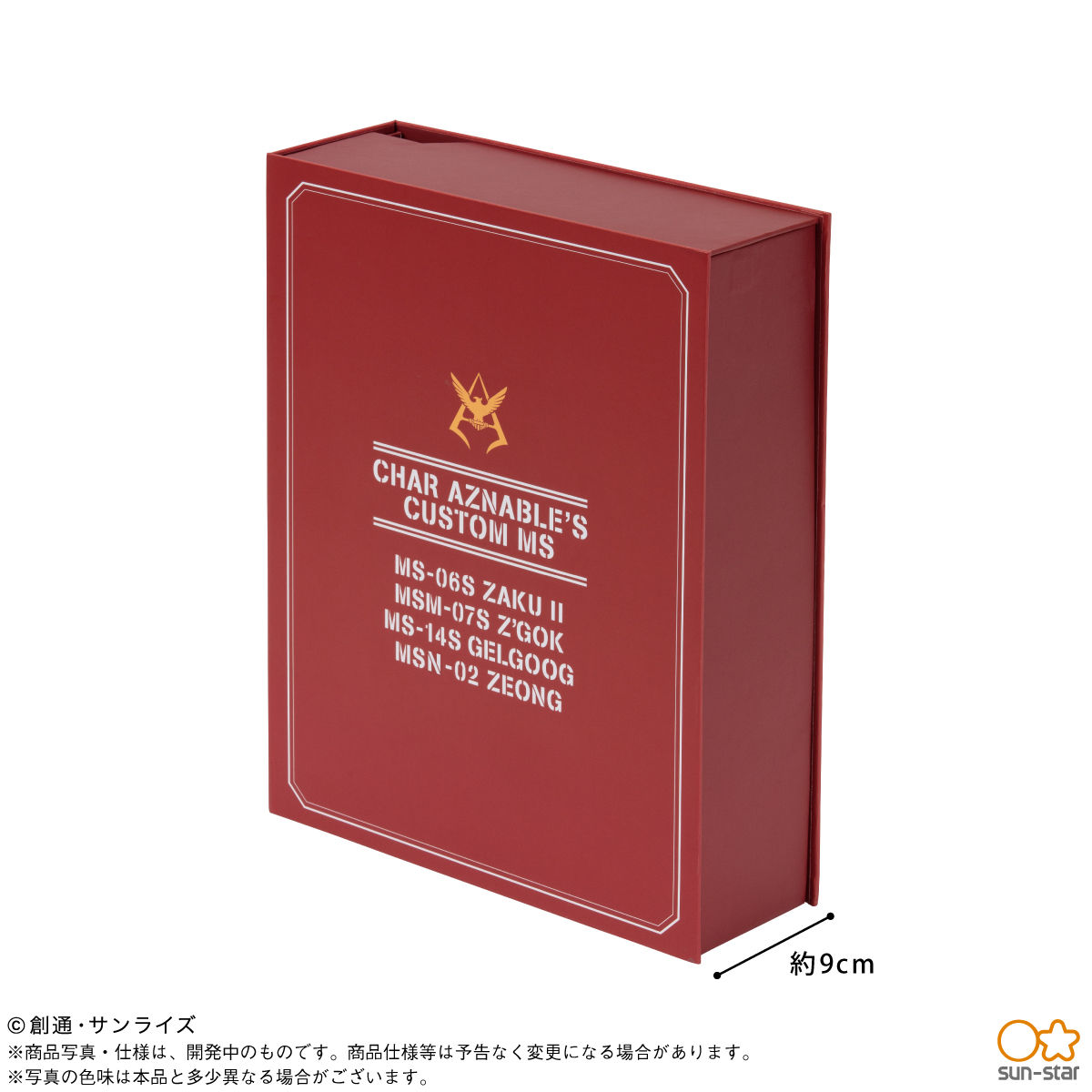 機動戦士ガンダム シャア専用 机上工具BOX | GUNDAM Official Website