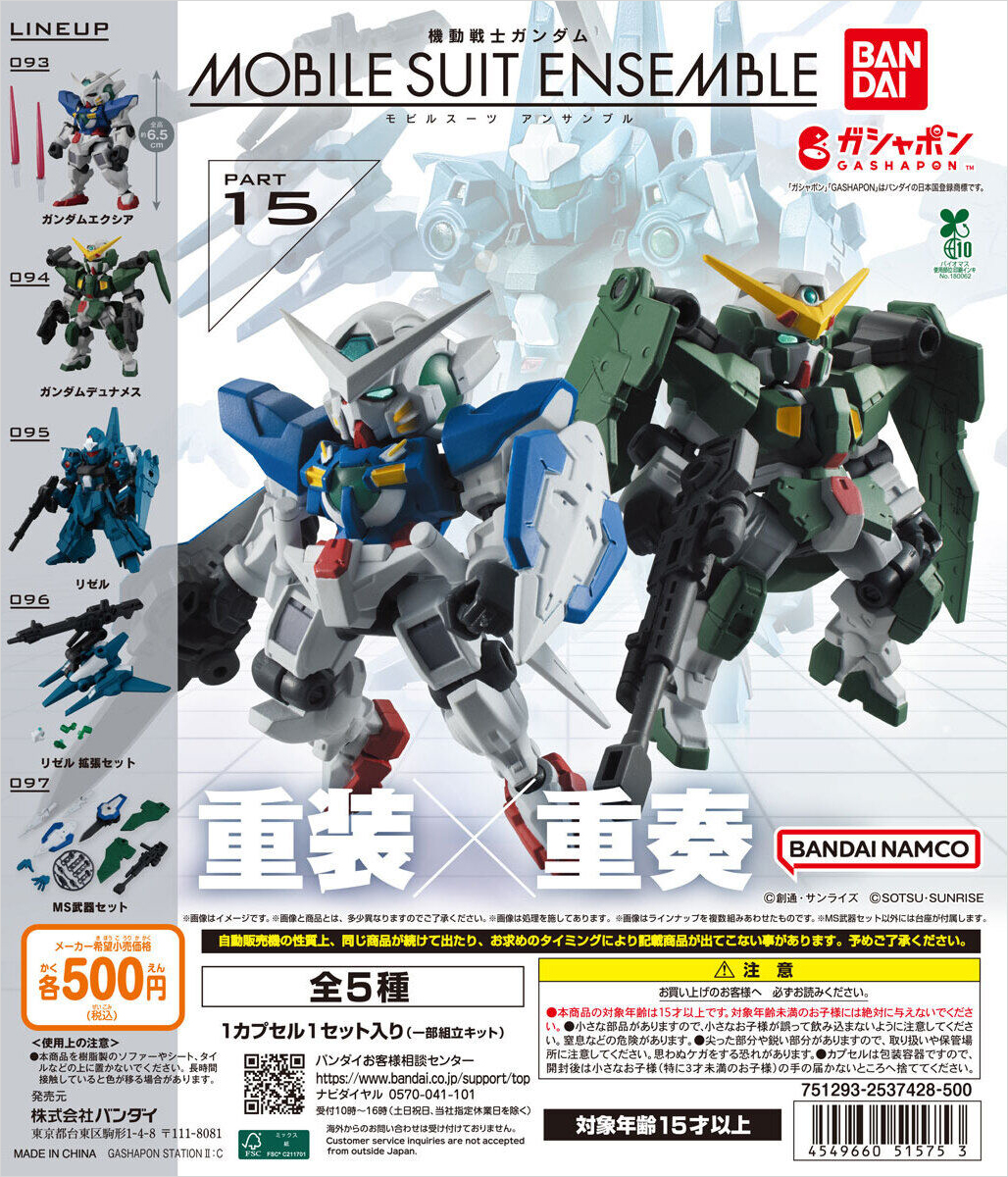 HG ガンダムエクシア　ガンダムデュナメス他　ガンプラ6種セット 機動戦士ガンダム MOBILE SUIT ENSEMBLE 15」9月第4週より順次再販