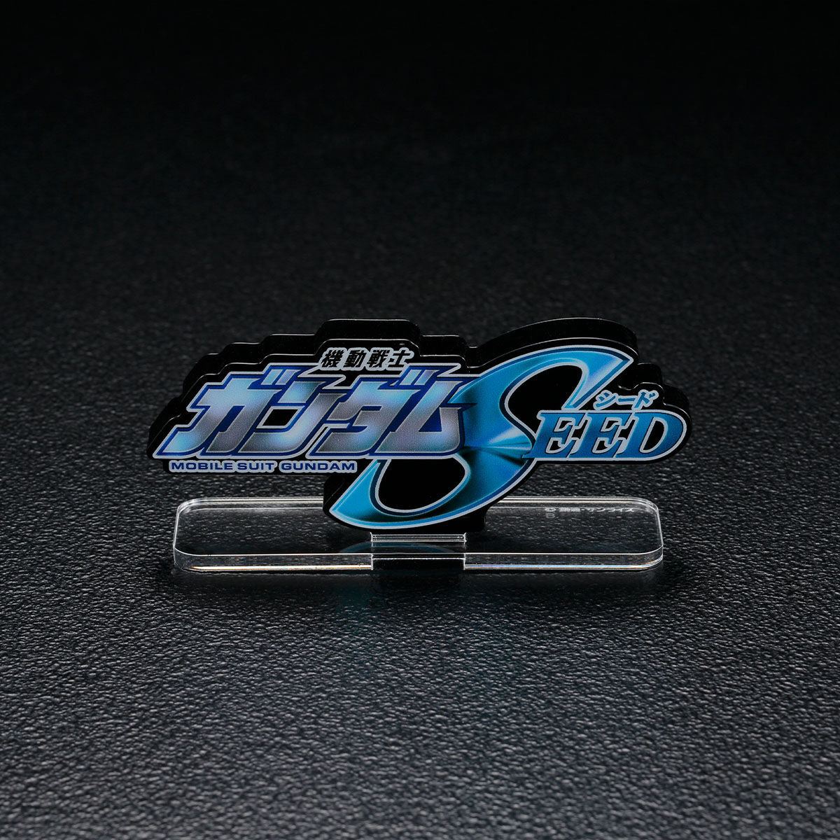 アクリルロゴディスプレイEX 機動戦士ガンダムSEED（小）【再販