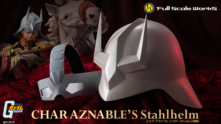 Full Scale Works 機動戦士ガンダム シャア・アズナブル シュタール