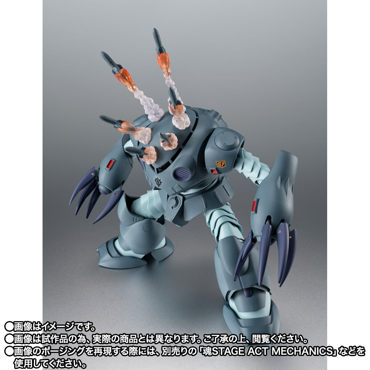 ROBOT魂 ＜SIDE MS＞ MSM-07E ズゴックE ver. A.N.I.M.E. | GUNDAM