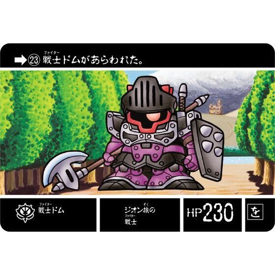 SDガンダム外伝 ラクロアの勇者～復刻編～ | GUNDAM Official Website