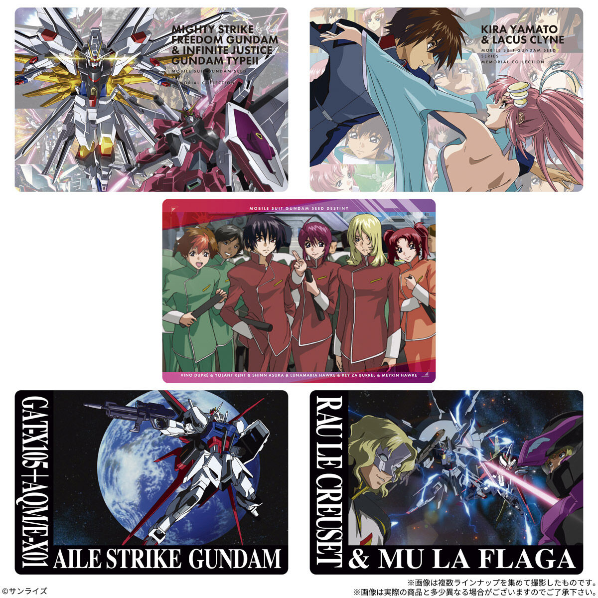機動戦士ガンダムSEEDシリーズ Memorial Collection ウエハース」12月