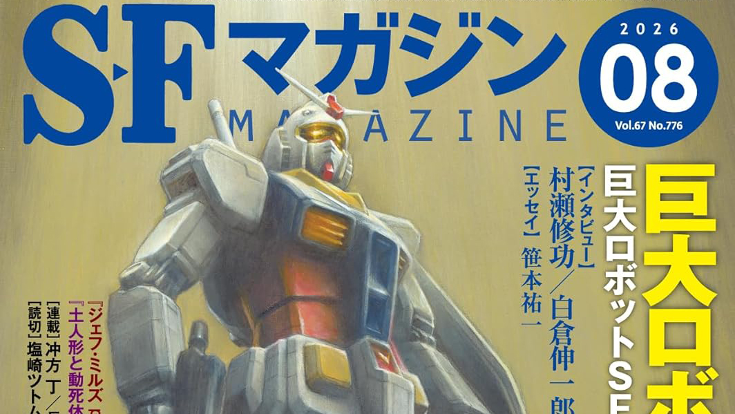 NEWS | GUNDAM Official Website