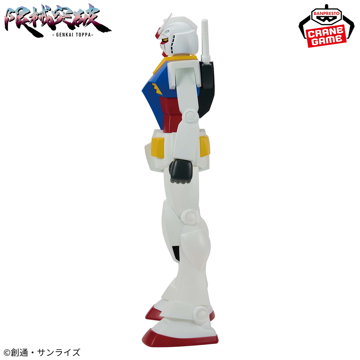 プライズ「『機動戦士ガンダム』 限械突破 RX-78-2 ガンダム」6月23日