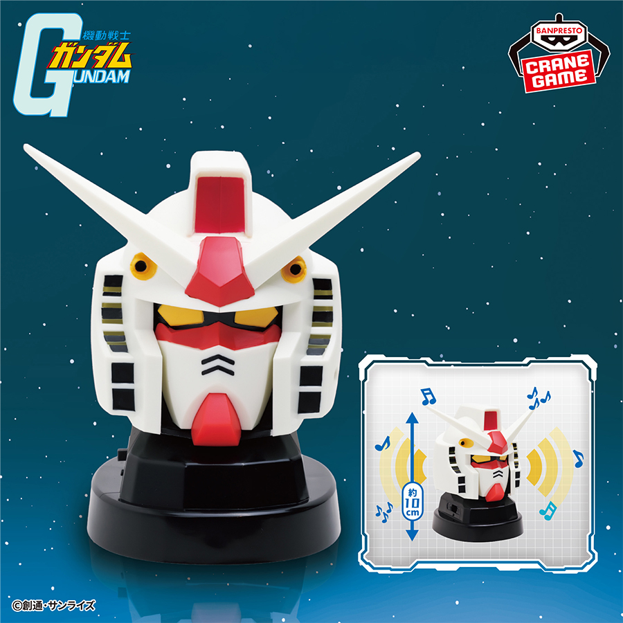 プライズ「『機動戦士ガンダム』 RX-78-2 ガンダムヘッド型スピーカー