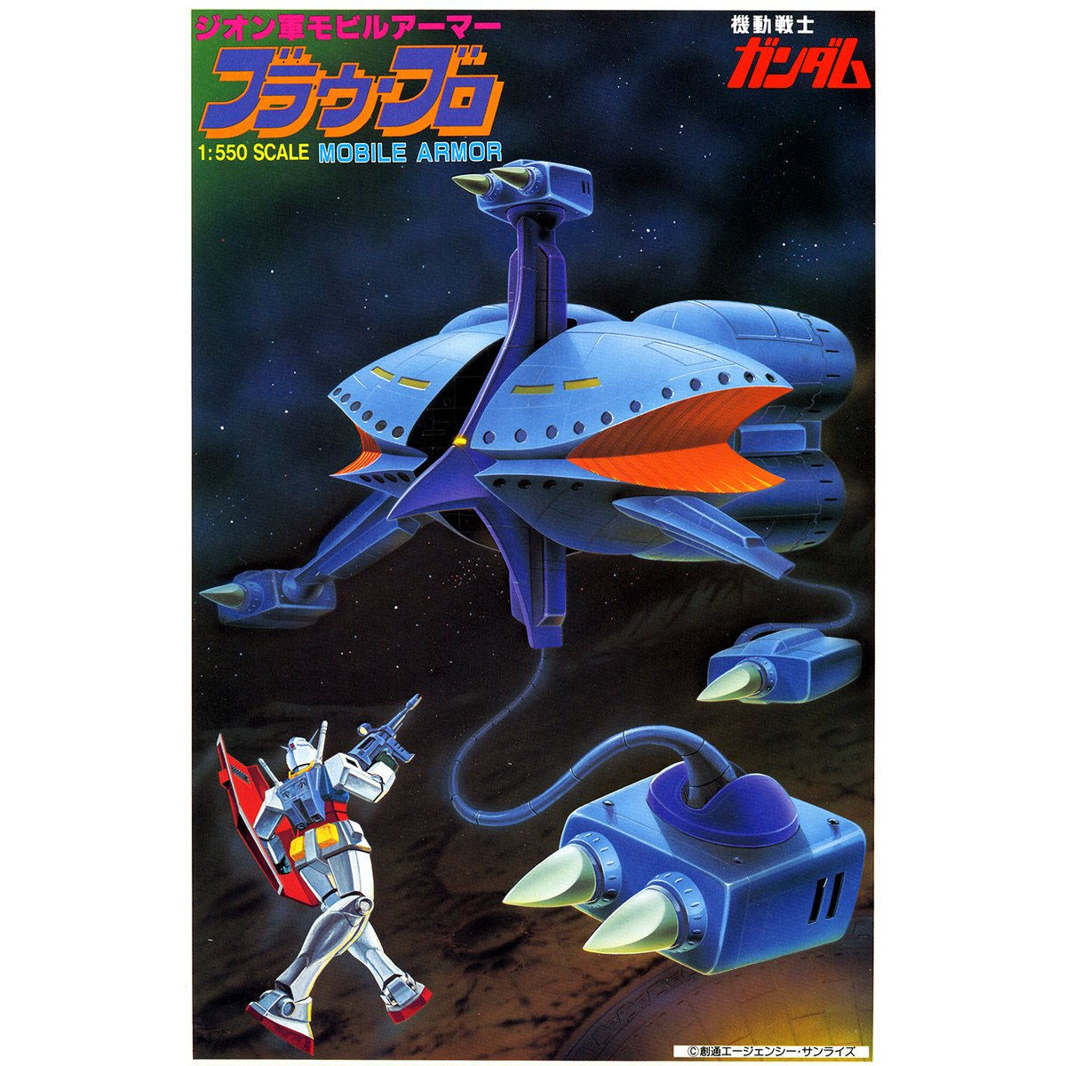1/550 ブラウ・ブロ | GUNDAM Official Website