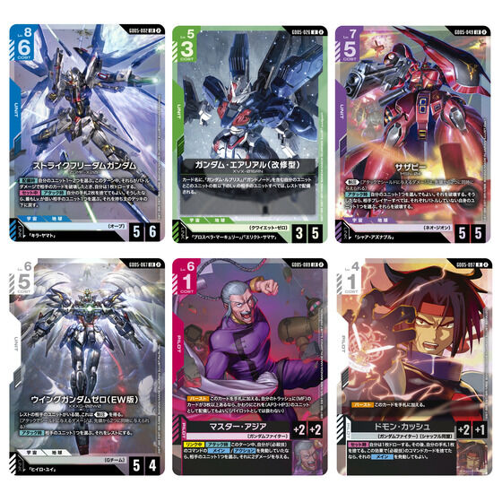 ガンダムカードゲーム ブースターパック Freedom Ascension[GD05