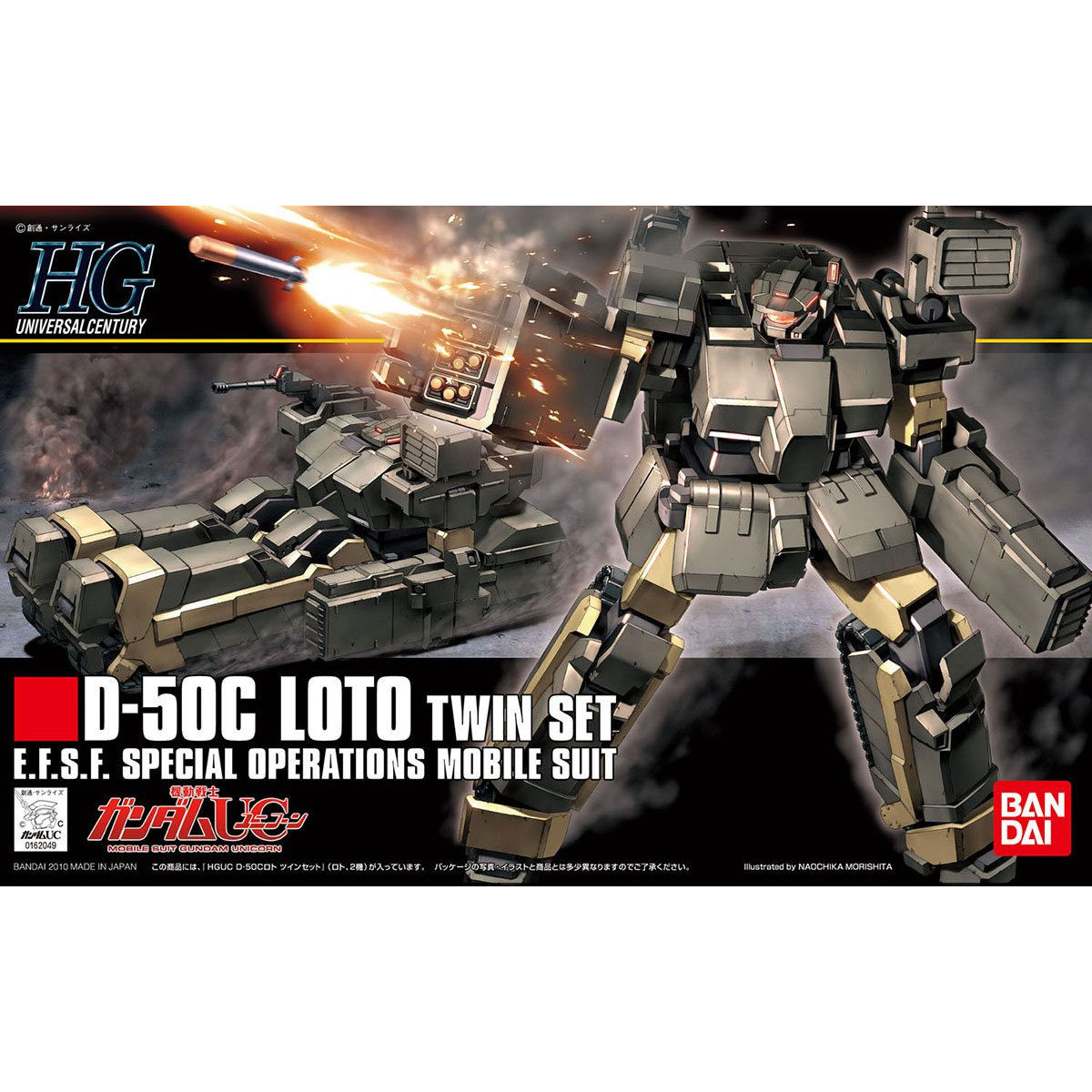 限定系HGのセット HG 1/144 ロト ツインセット | GUNDAM Official Website