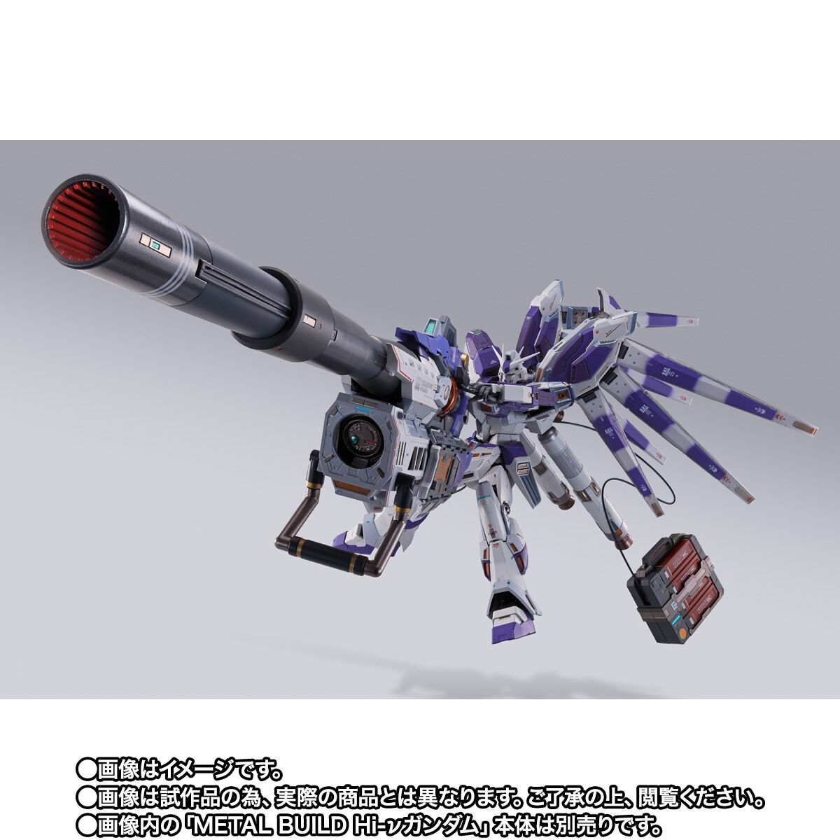 【再販版セット】L BUILD 「Hi-νガンダム」「メガ・バズーカ」 抽選販売】METAL BUILD Hi-νガンダム専用 ハイパー・メガ・バズーカ