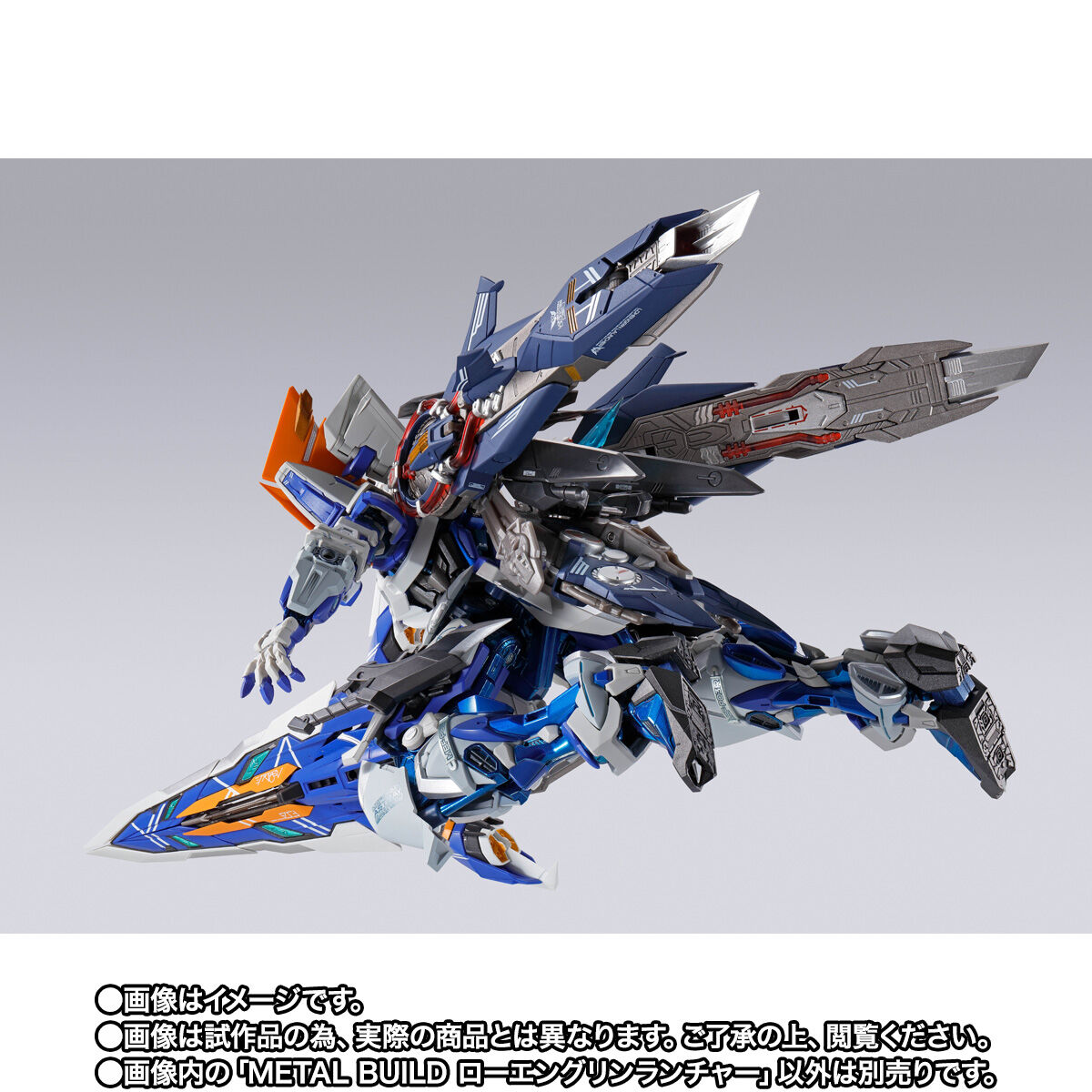 抽選販売】METAL BUILD ローエングリンランチャー【2026年3月発送分