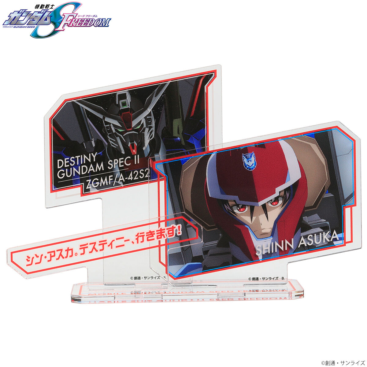 PRODUCTS | GUNDAM Official Website