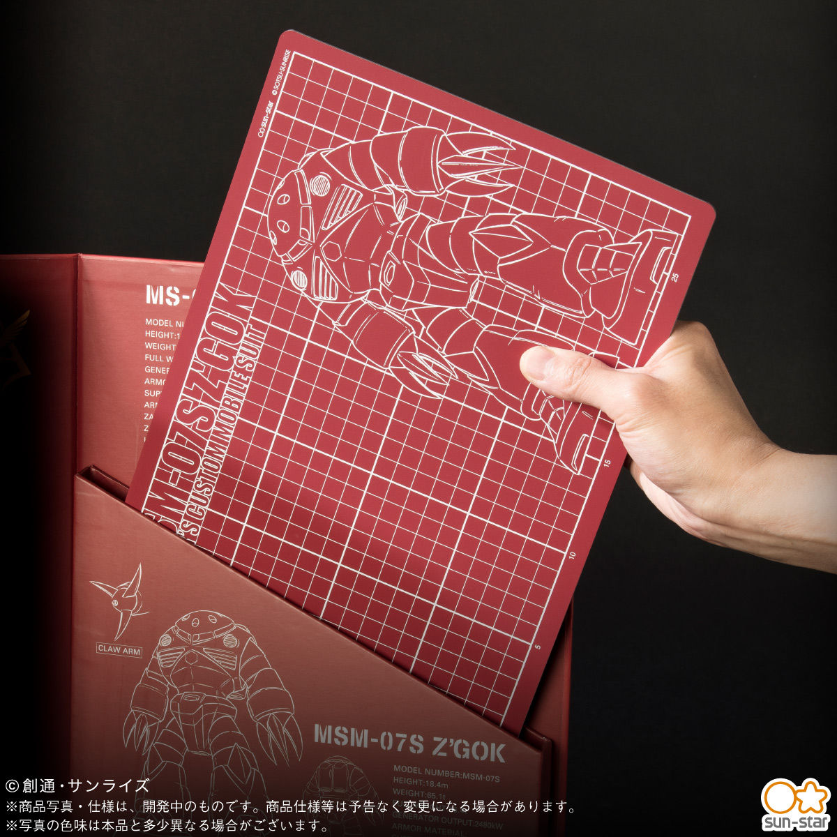機動戦士ガンダム シャア専用 机上工具BOX | GUNDAM Official Website