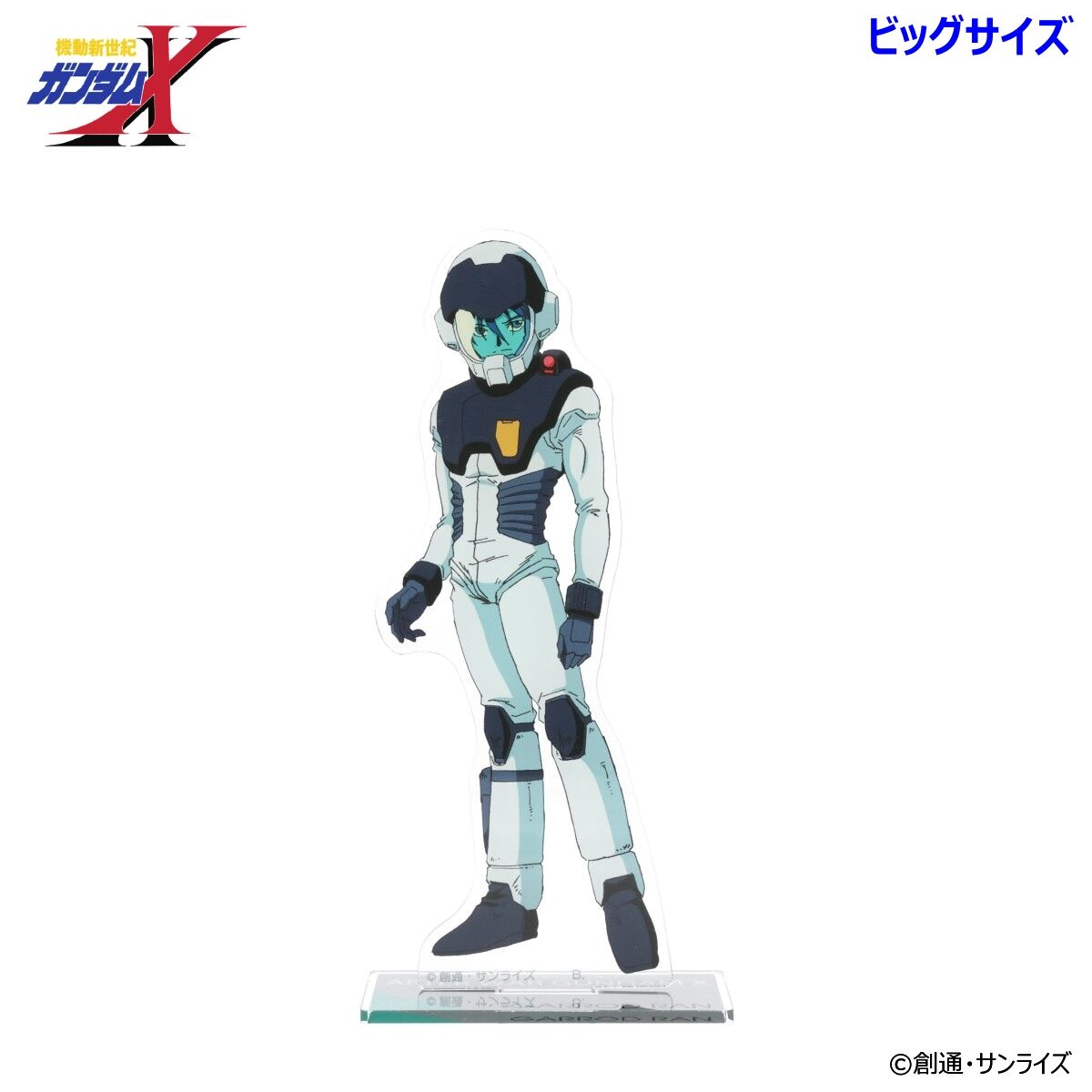機動新世紀ガンダムX ビッグアクリルスタンド （全13種）【2026年9月