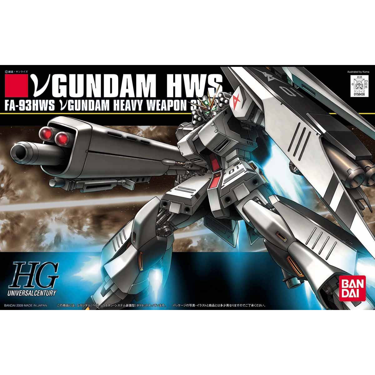 HG 1/144 νガンダム（ヘビー・ウエポン・システム装備型） | GUNDAM