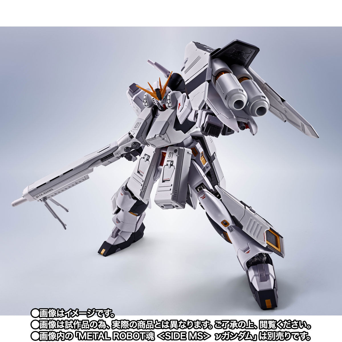 METAL ROBOT魂 ＜SIDE MS＞ νガンダム専用 HWS & ディスプレイ