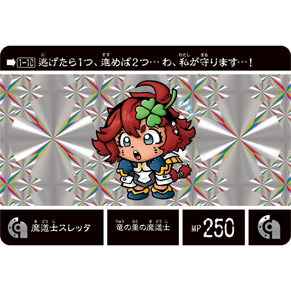 SDガンダム外伝NEO 禁じられた魔法 竜人の巫女 | GUNDAM Official Website