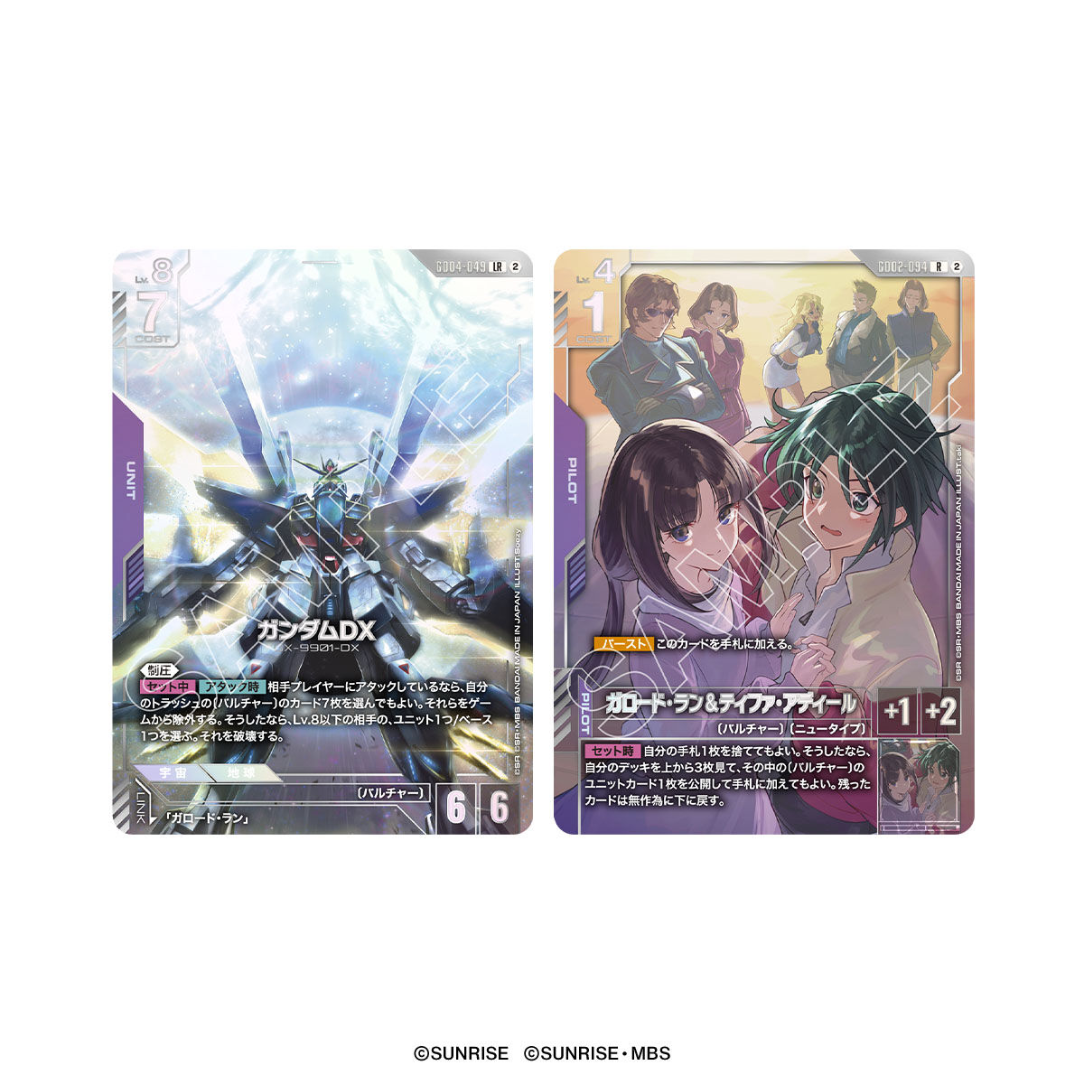 ガンダムカードゲーム プレミアムグッズセット 機動新世紀ガンダムX