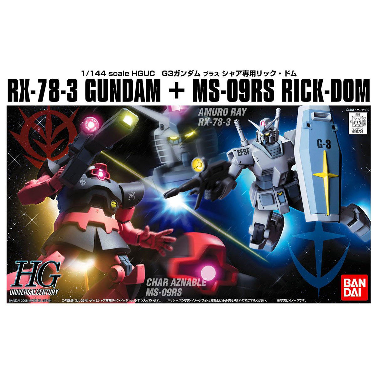 HG 1/144 G3ガンダム & シャア専用リック・ドム HG 1/144 G3ガンダム＋シャア専用リックドムセット | GUNDAM