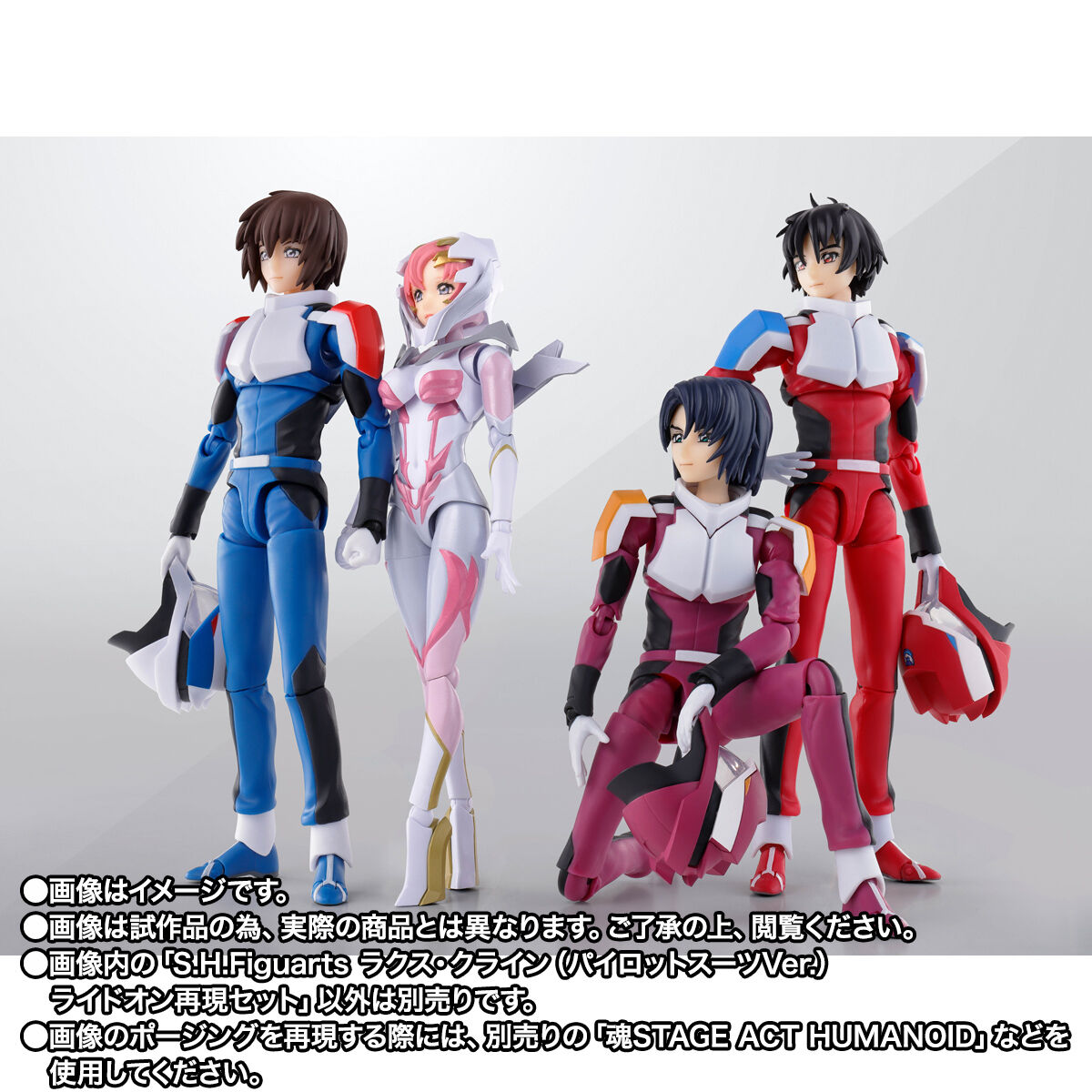 抽選販売】S.H.Figuarts ラクス・クライン（パイロットスーツVer