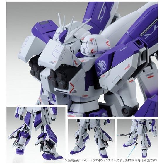 MG 1/100 Hi-νガンダムVer.Ka用 HWS拡張セット 【再販