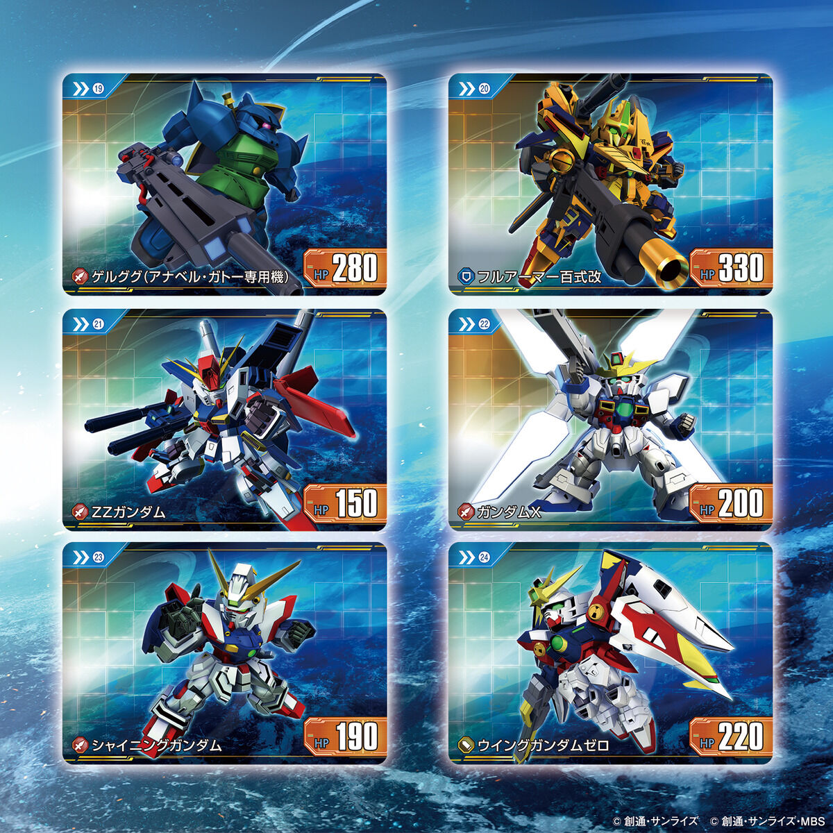 カードダス SDガンダム ジージェネレーションエターナル」2月下旬より